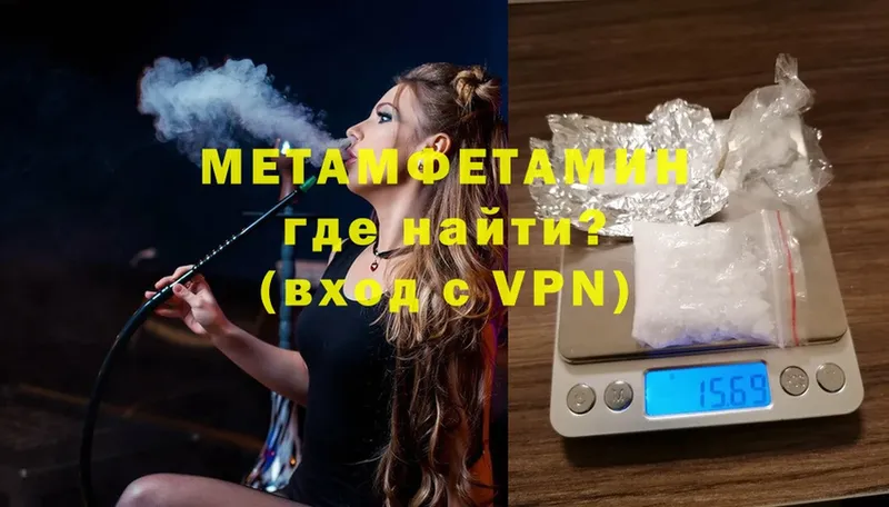 Метамфетамин Methamphetamine  купить наркотики сайты  Электросталь 